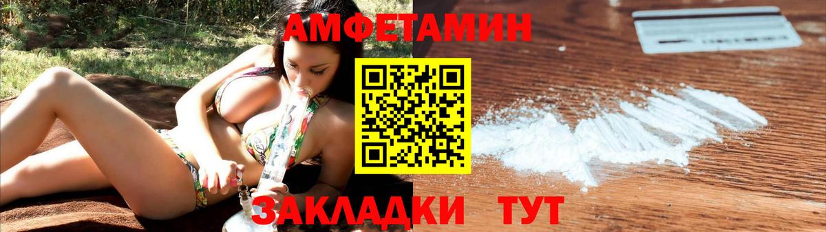 АМФ Premium  АМФЕТАМИН  Гай  Вход с VPN 