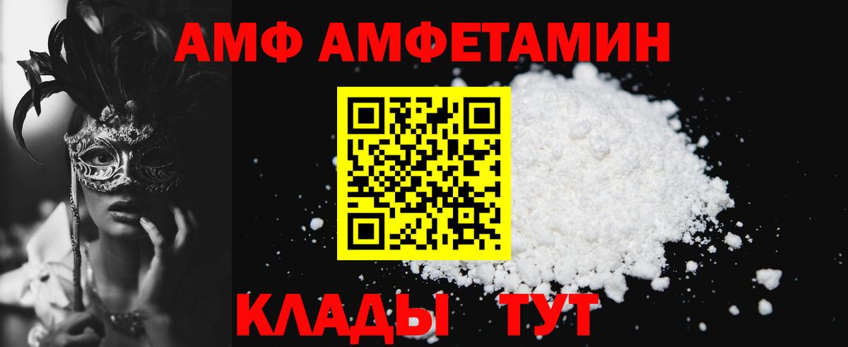 АМФ 97% Гай
