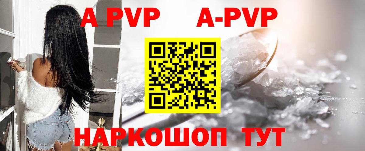 Alfa_PVP кристаллы Гай