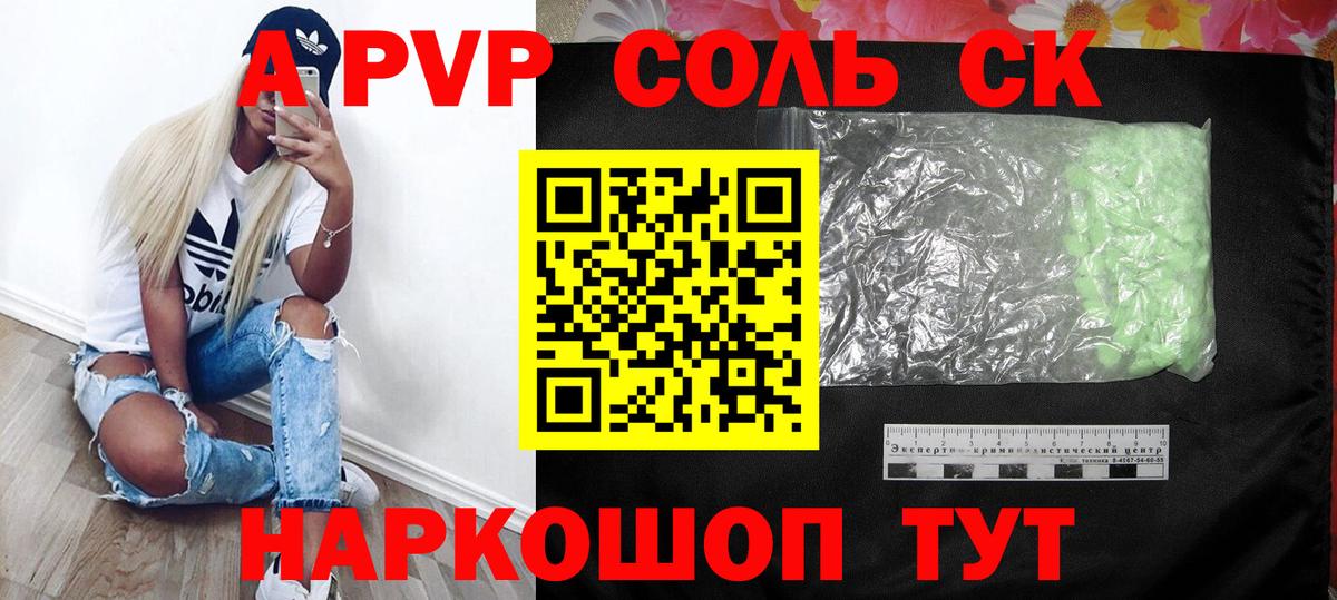 Гай  Alfa_PVP мука  Вход с VPN  A PVP  А ПВП мука  Alfa_PVP кристаллы 