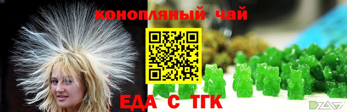 Гай  Печенье с ТГК марихуана  Вход с VPN 