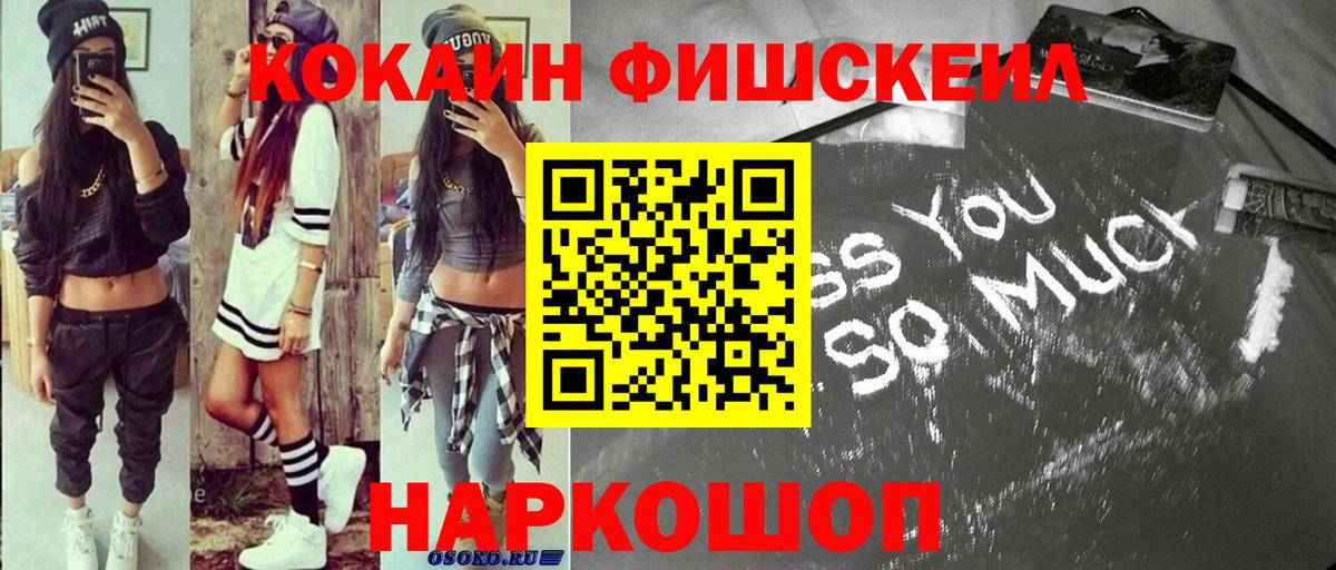 Cocaine 98%  Вход с VPN  Кокаин 97%  Гай 