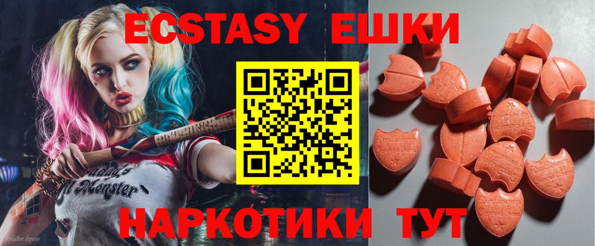Экстази Дубай  ЭКСТАЗИ 99%  Вход с VPN  Гай 