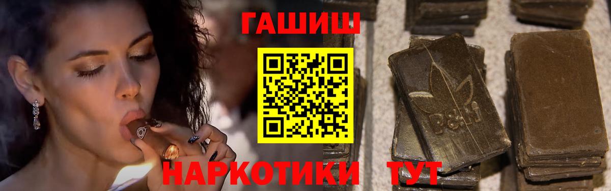 ГАШИШ Cannabis Гай