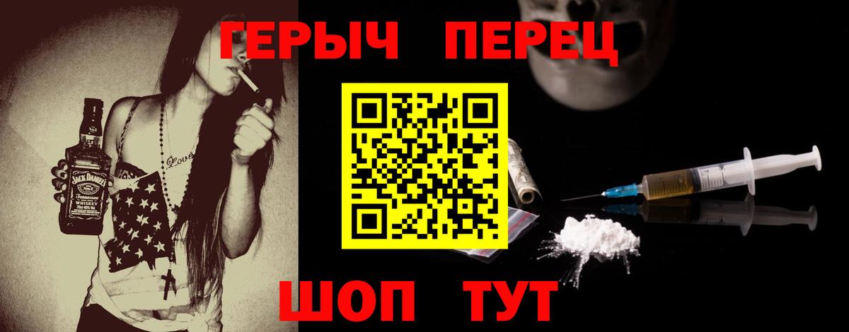 Героин хмурый  Вход с VPN  Гай 