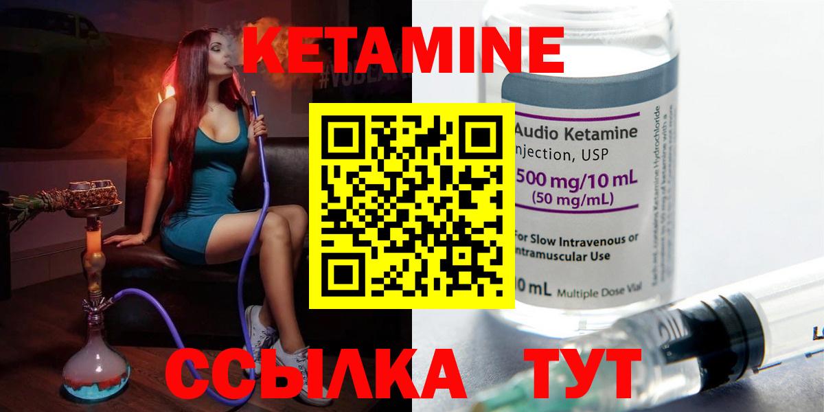 Гай  Кетамин VHQ  Кетамин ketamine  Вход с VPN 