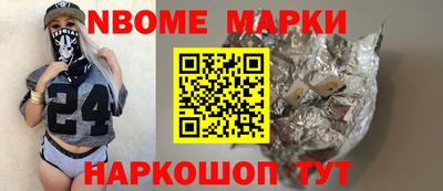марки nbome Ликино-Дулёво