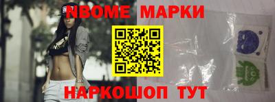 марки nbome Ликино-Дулёво