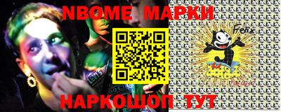марки nbome Ликино-Дулёво