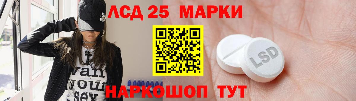 LSD-25 экстази  omg зеркало  Вход с VPN  Лсд 25 экстази кислота  Гай  LSD-25 экстази кислота 