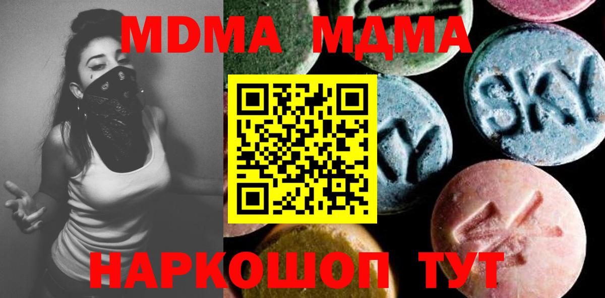 Гай  МДМА кристаллы  Вход с VPN  MDMA VHQ 