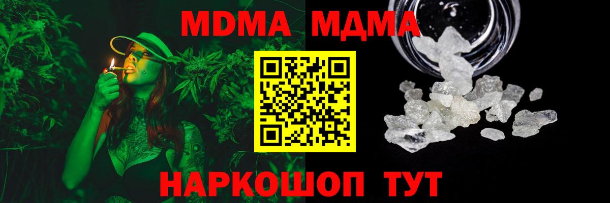 MDMA crystal Гай