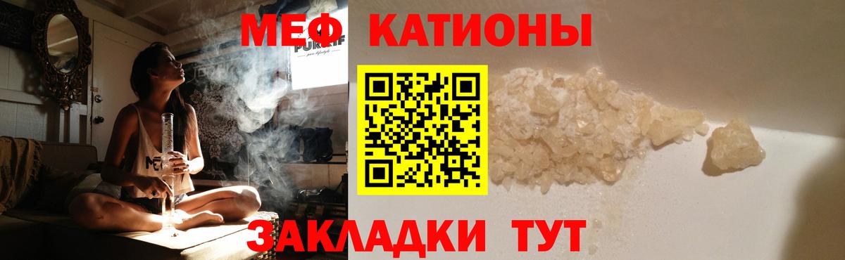 Меф  Вход с VPN  МЕФ mephedrone  Гай  МЕФ 4 MMC 