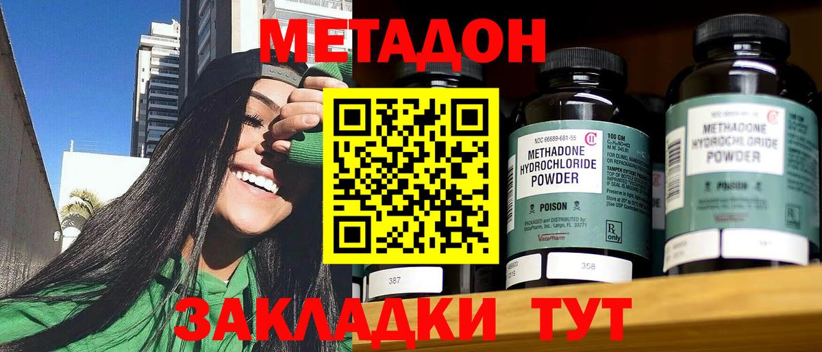 МЕТАДОН VHQ  Вход с VPN  Гай  МЕТАДОН VHQ 