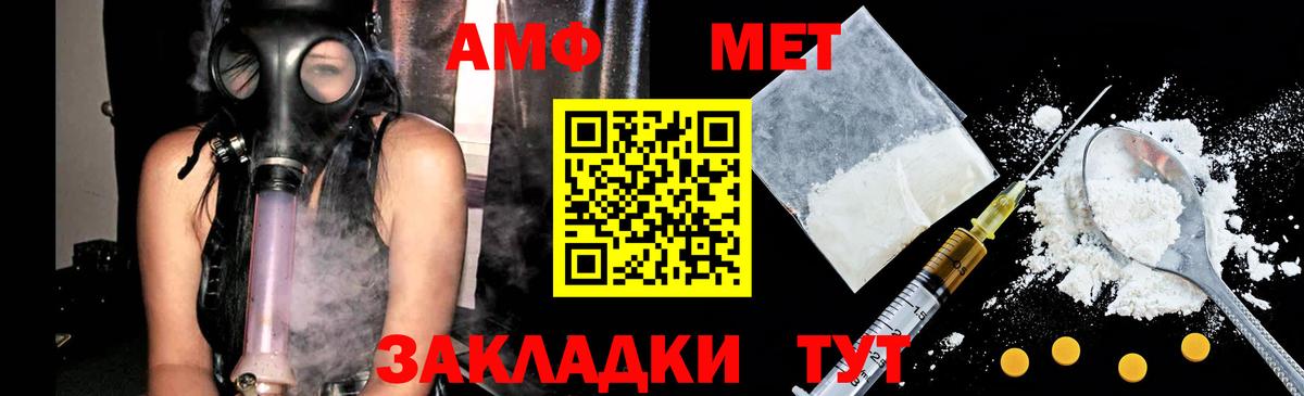 МЕТАМФЕТАМИН  Вход с VPN  Гай  Первитин мет 