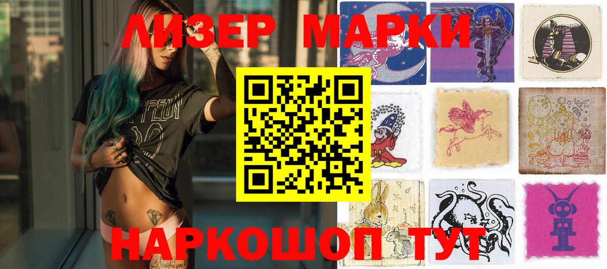 Гай  Марки 25I-NBOMe 1,8мг  Вход с VPN 