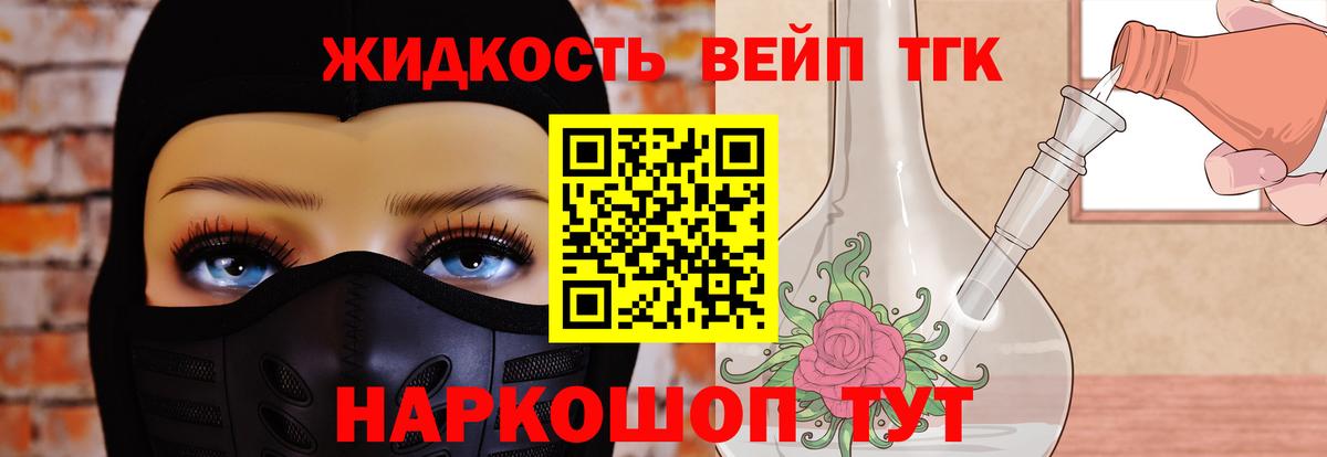 Дистиллят ТГК жижа  МЕГА как зайти  Вход с VPN  Гай  ТГК гашишное масло 